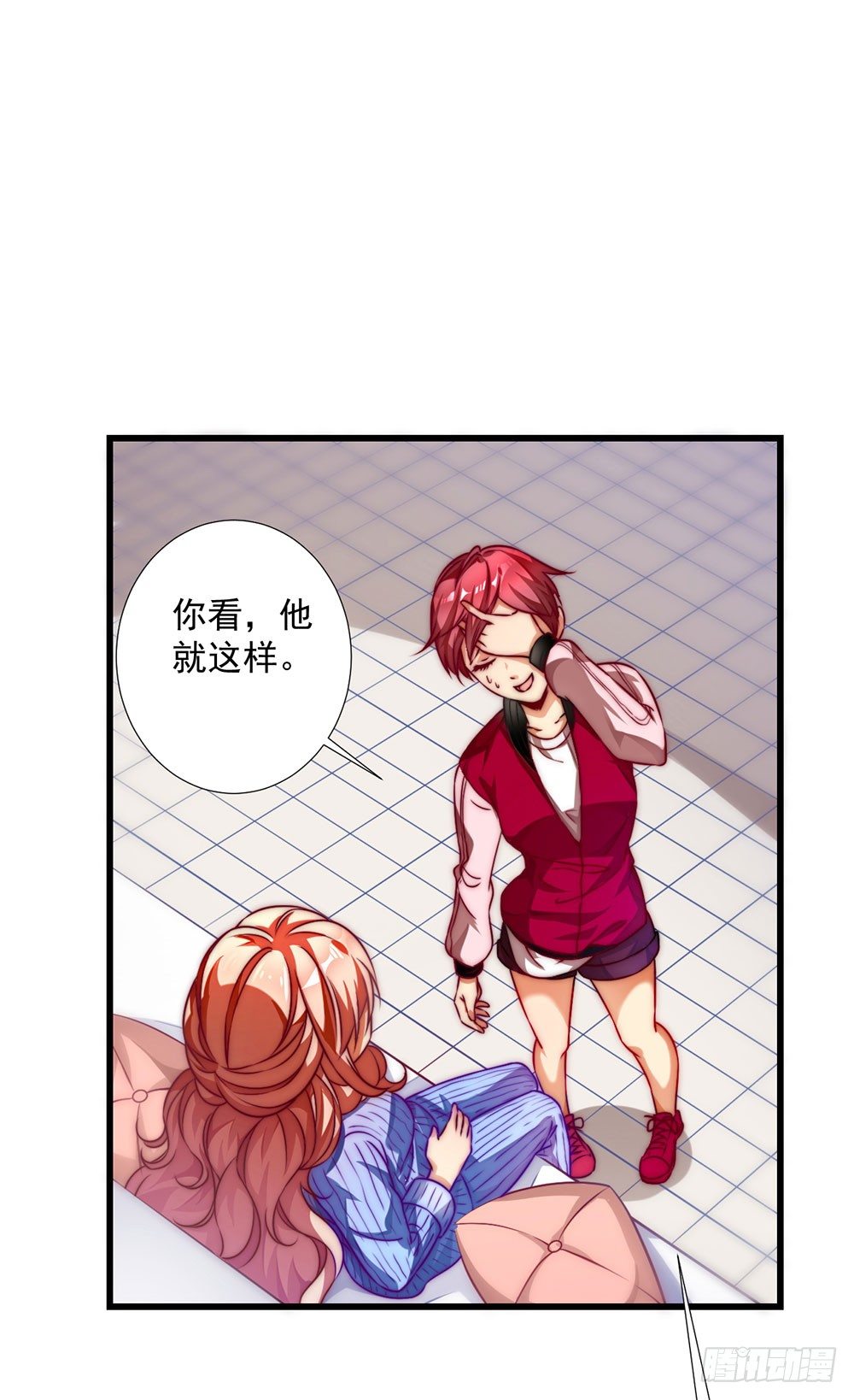 《续爱成瘾之真爱诅咒》第十六话 沈梦洁 第9页