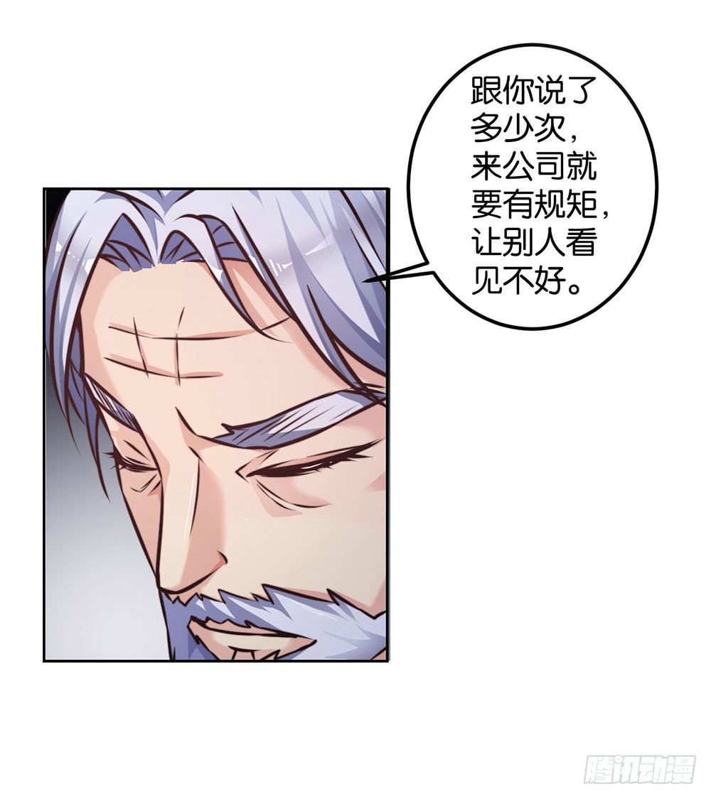《续爱成瘾之真爱诅咒》第二十三话 守护者 第13页