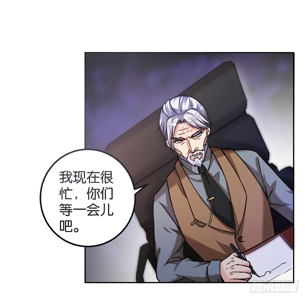 《续爱成瘾之真爱诅咒》第二十三话 守护者 第14页