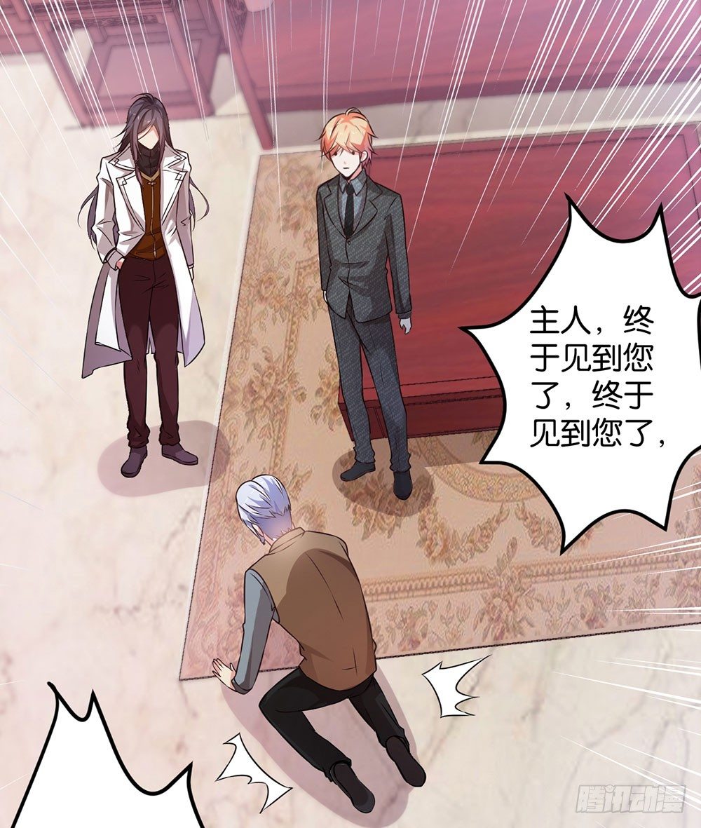 《续爱成瘾之真爱诅咒》第二十三话 守护者 第24页