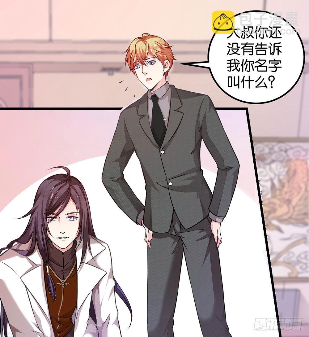 《续爱成瘾之真爱诅咒》第二十三话 守护者 第26页