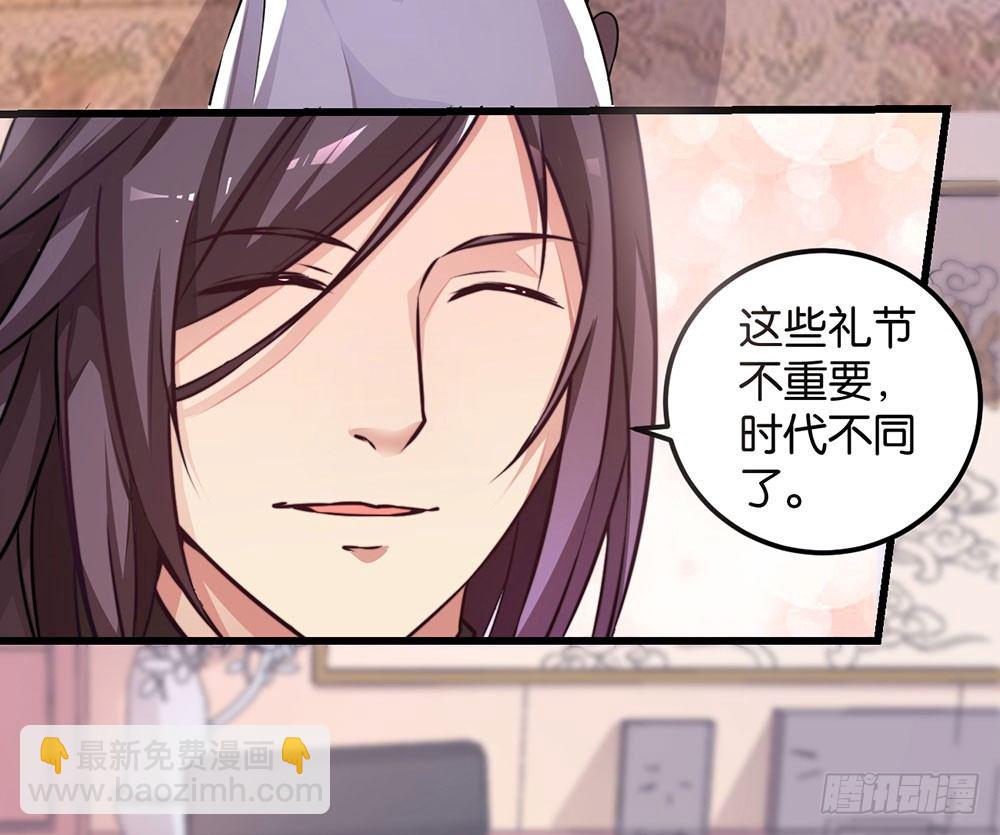 《续爱成瘾之真爱诅咒》第二十三话 守护者 第29页