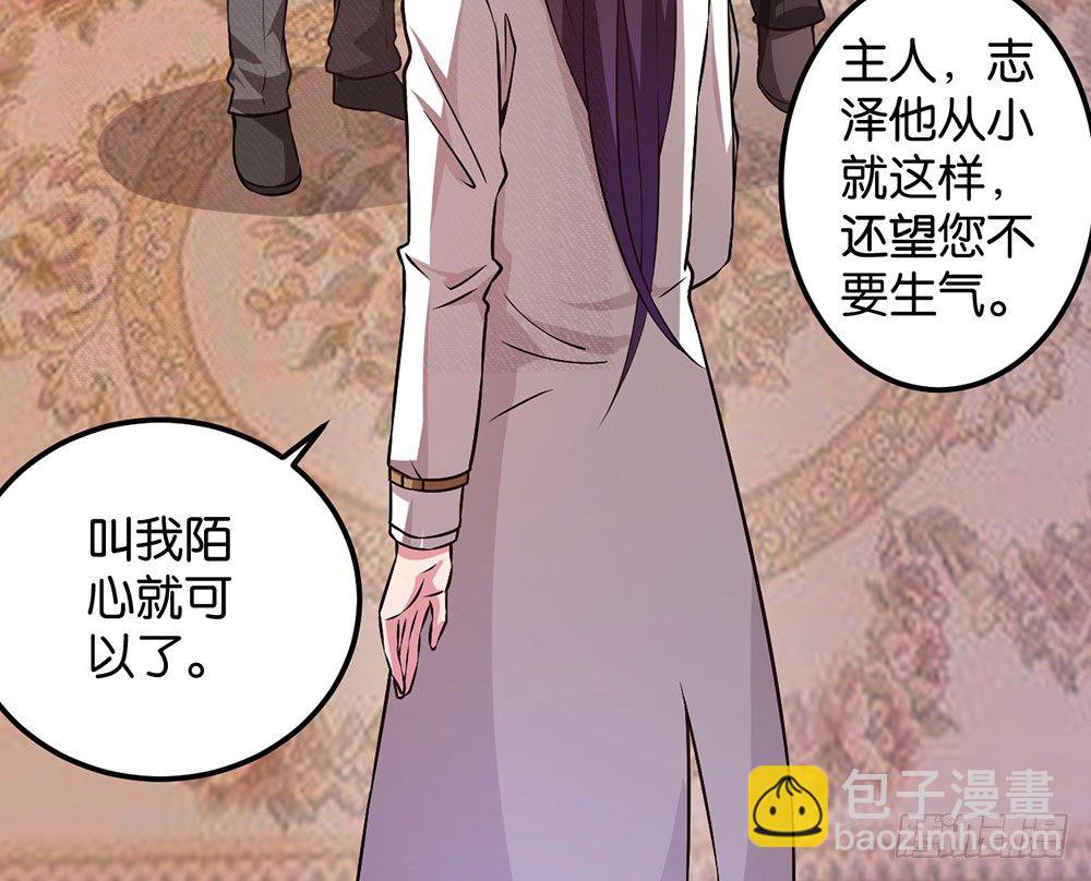 《续爱成瘾之真爱诅咒》第二十三话 守护者 第31页
