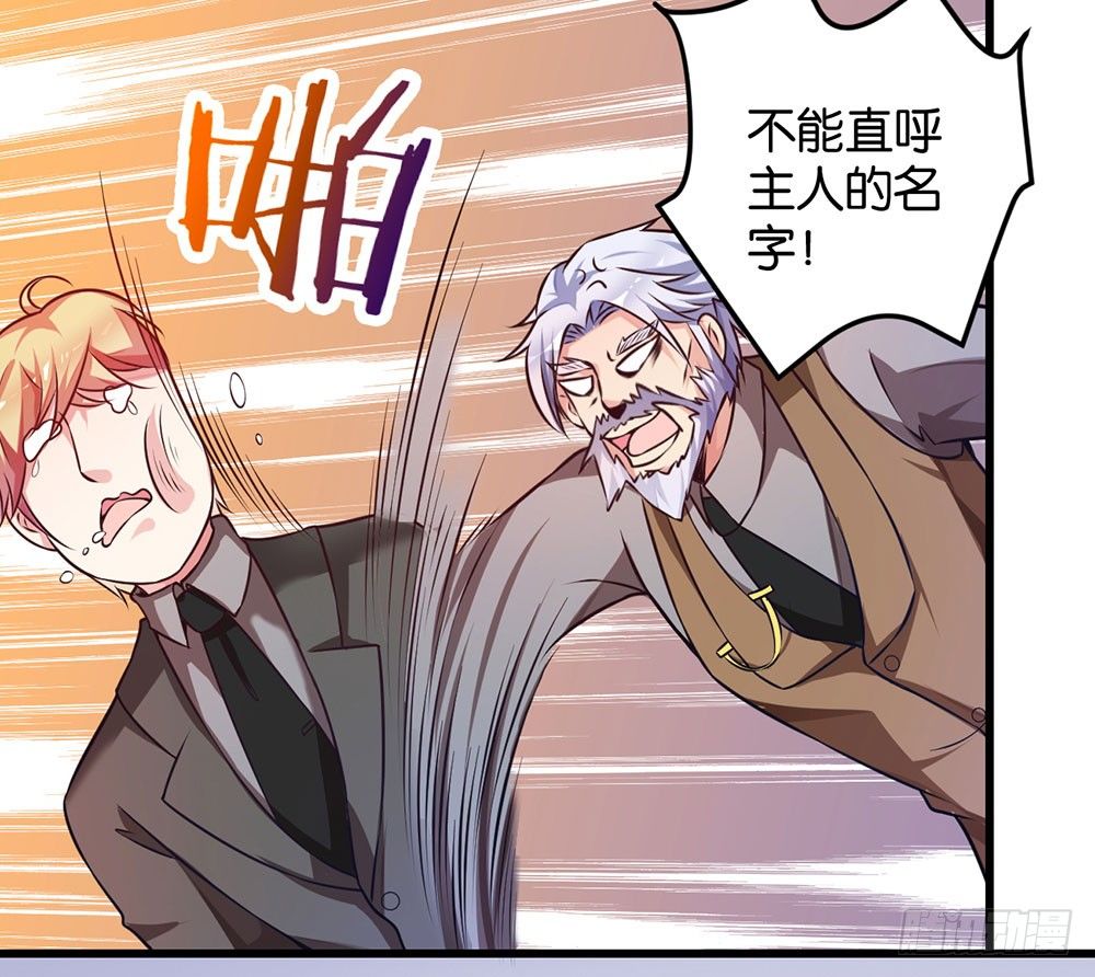 《续爱成瘾之真爱诅咒》第二十三话 守护者 第33页