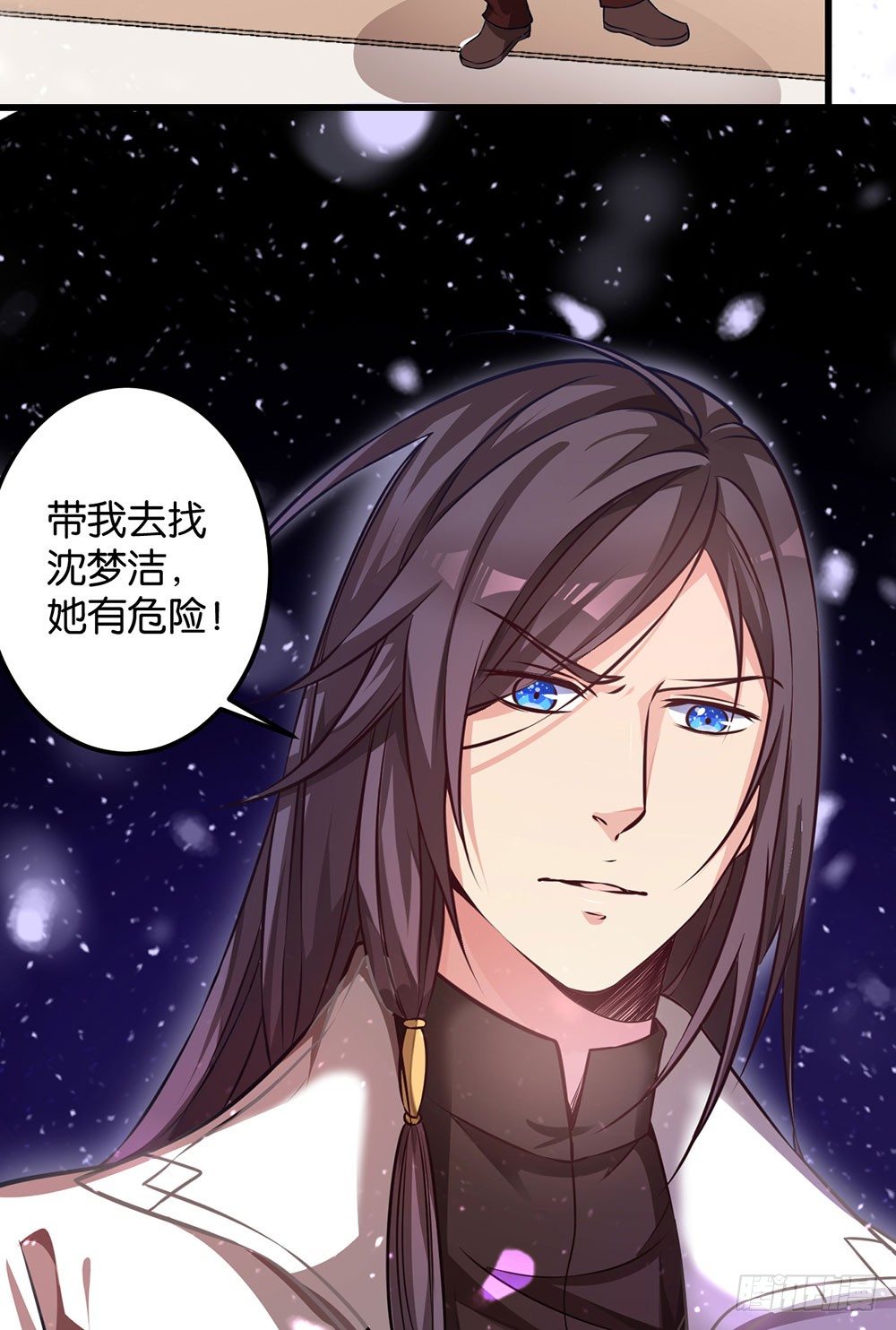 《续爱成瘾之真爱诅咒》第二十三话 守护者 第39页