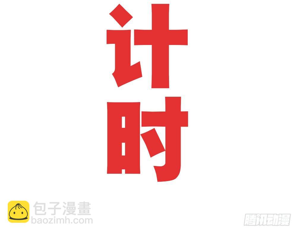 《续爱成瘾之真爱诅咒》第二十三话 守护者 第44页