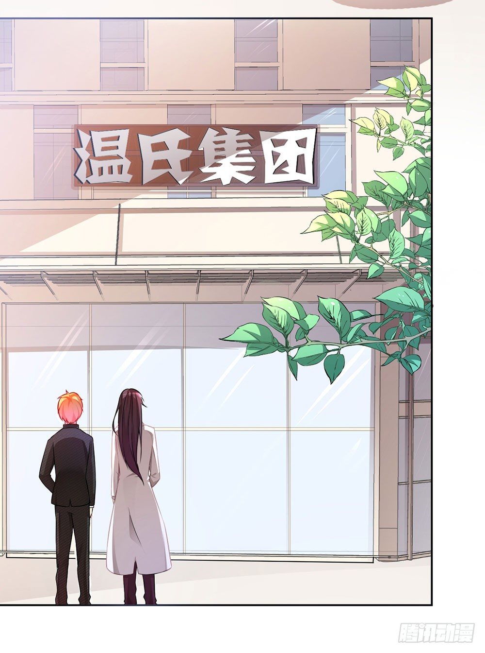 《续爱成瘾之真爱诅咒》第二十三话 守护者 第4页