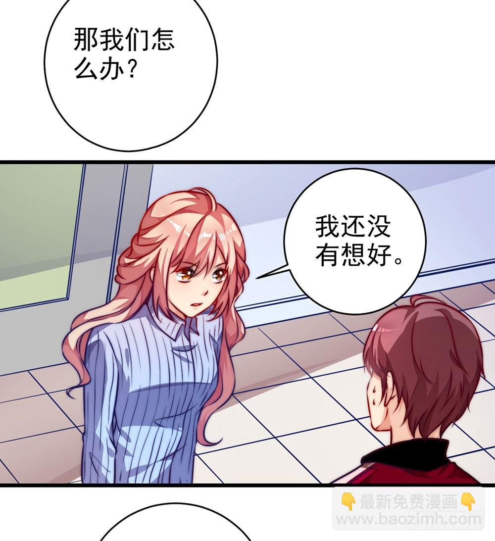 《续爱成瘾之真爱诅咒》第二十话 宝贵的东西 第10页