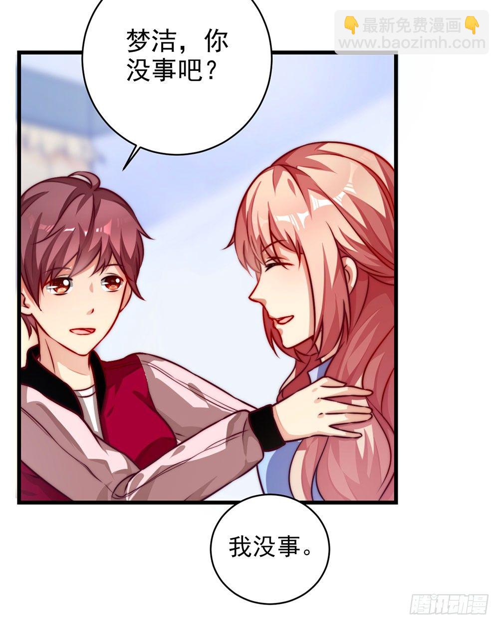 《续爱成瘾之真爱诅咒》第二十话 宝贵的东西 第11页