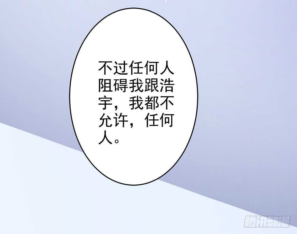 《续爱成瘾之真爱诅咒》第二十话 宝贵的东西 第14页