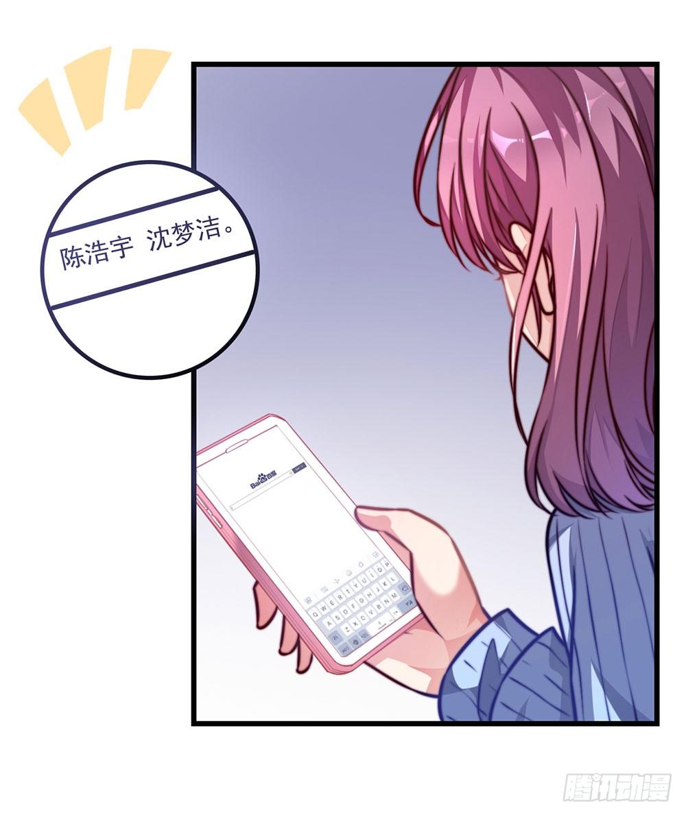 《续爱成瘾之真爱诅咒》第二十话 宝贵的东西 第19页