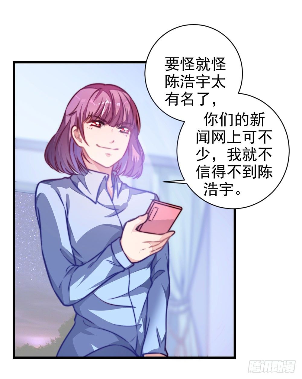 《续爱成瘾之真爱诅咒》第二十话 宝贵的东西 第20页