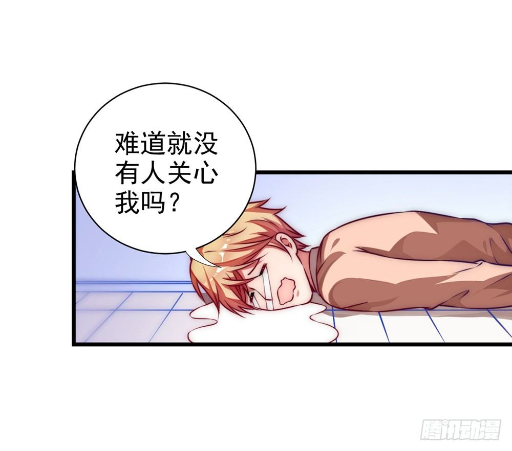 《续爱成瘾之真爱诅咒》第二十话 宝贵的东西 第24页