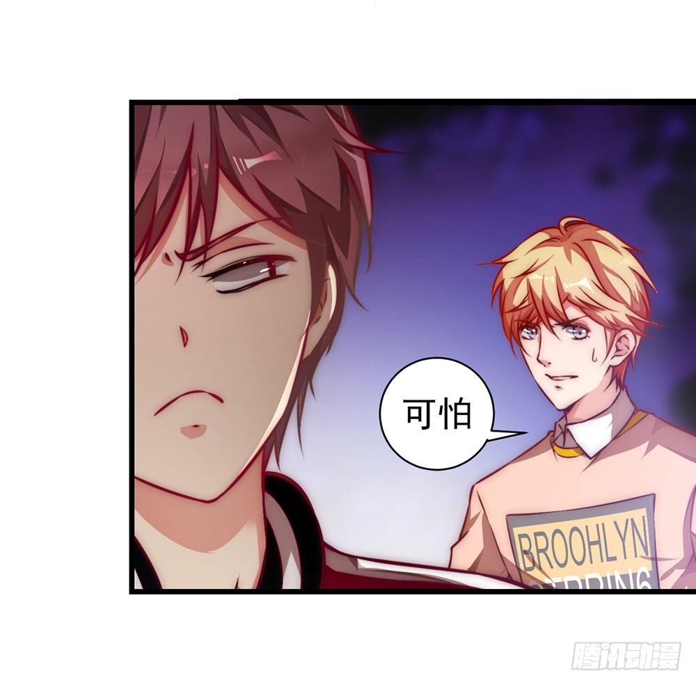 《续爱成瘾之真爱诅咒》第二十话 宝贵的东西 第29页