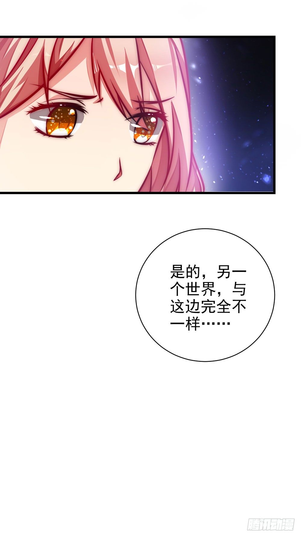 《续爱成瘾之真爱诅咒》第二十话 宝贵的东西 第30页