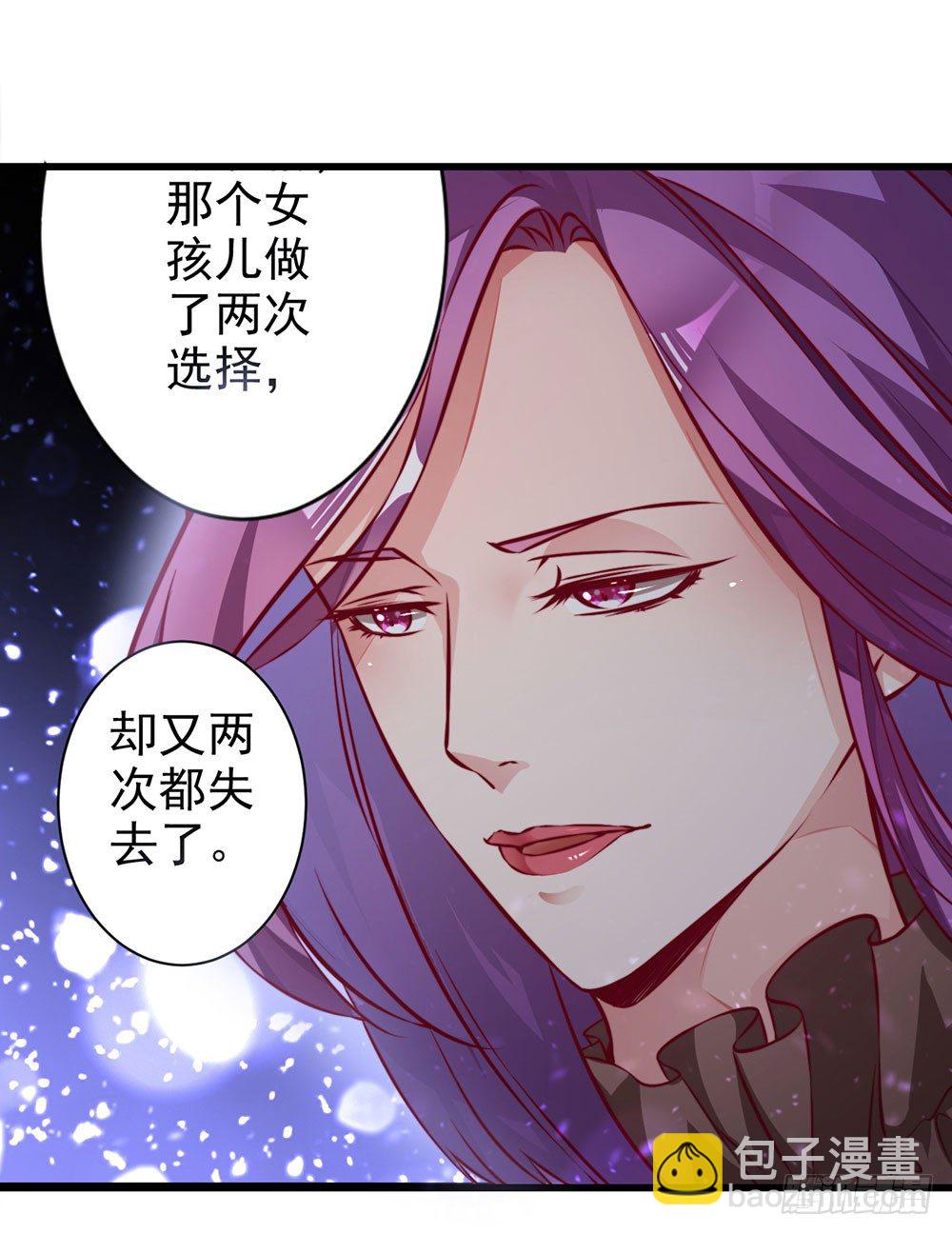 《续爱成瘾之真爱诅咒》第二十话 宝贵的东西 第33页