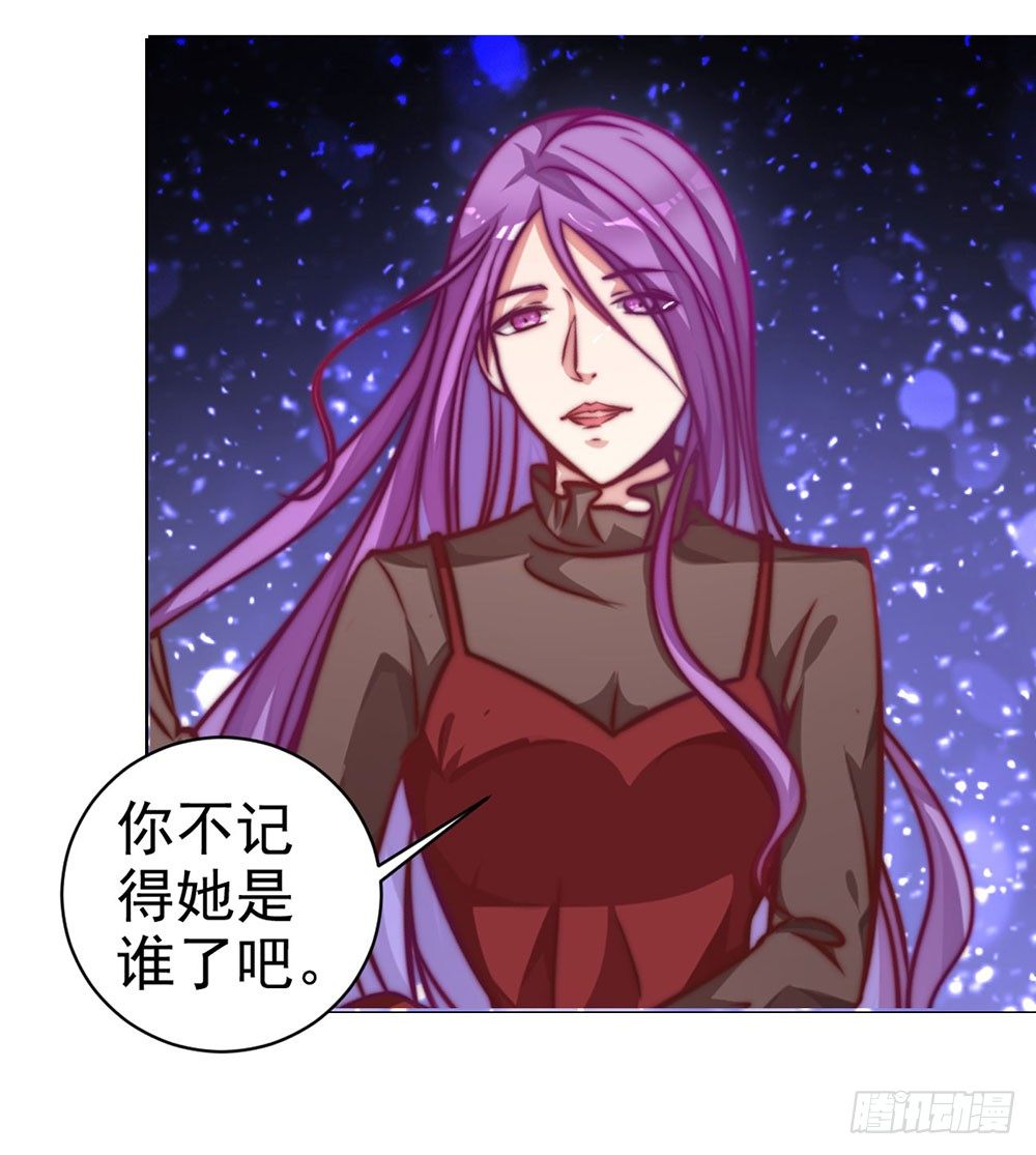 《续爱成瘾之真爱诅咒》第二十话 宝贵的东西 第36页
