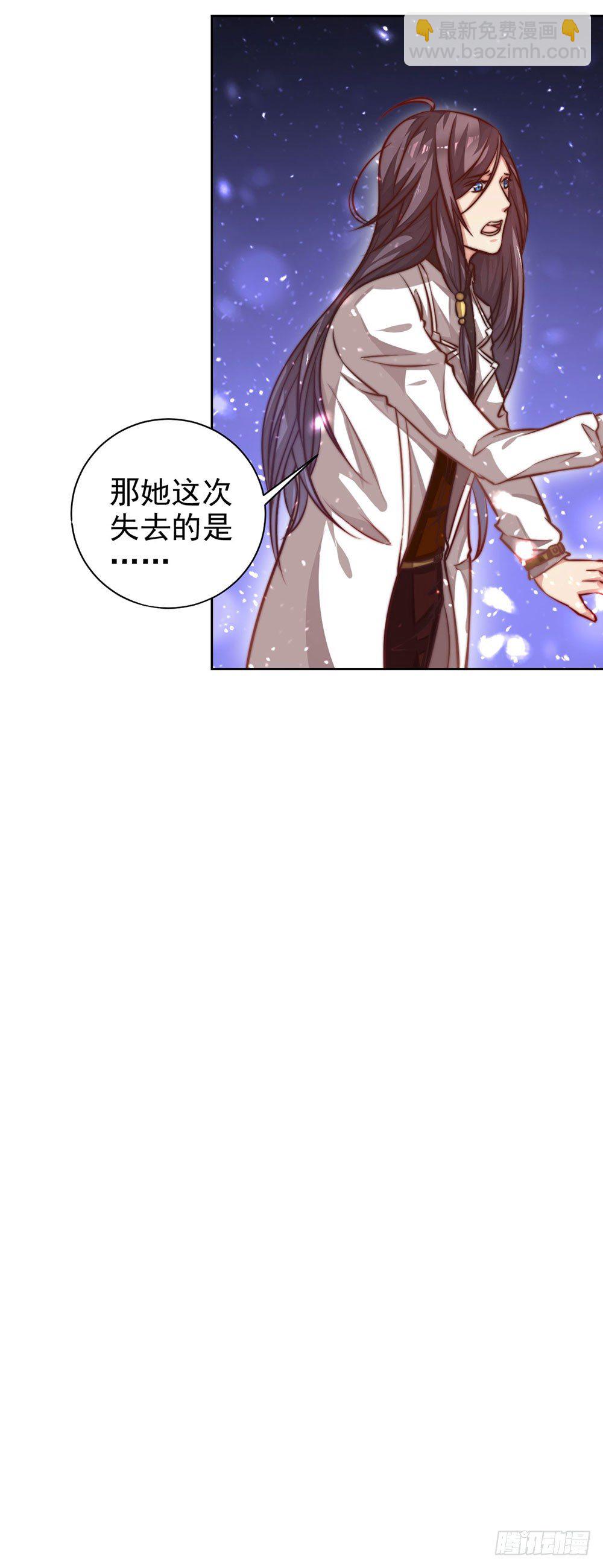 《续爱成瘾之真爱诅咒》第二十话 宝贵的东西 第39页