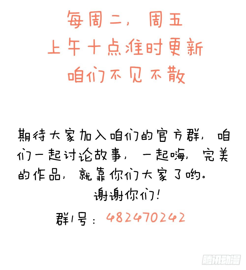 《续爱成瘾之真爱诅咒》第二十话 宝贵的东西 第45页
