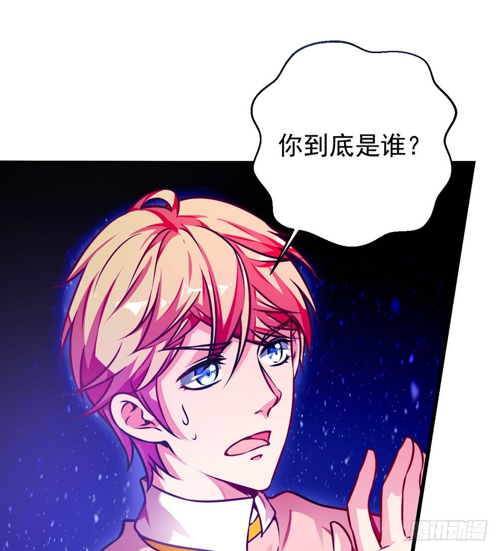 《续爱成瘾之真爱诅咒》第二十二话 发蓝光的印记 第10页