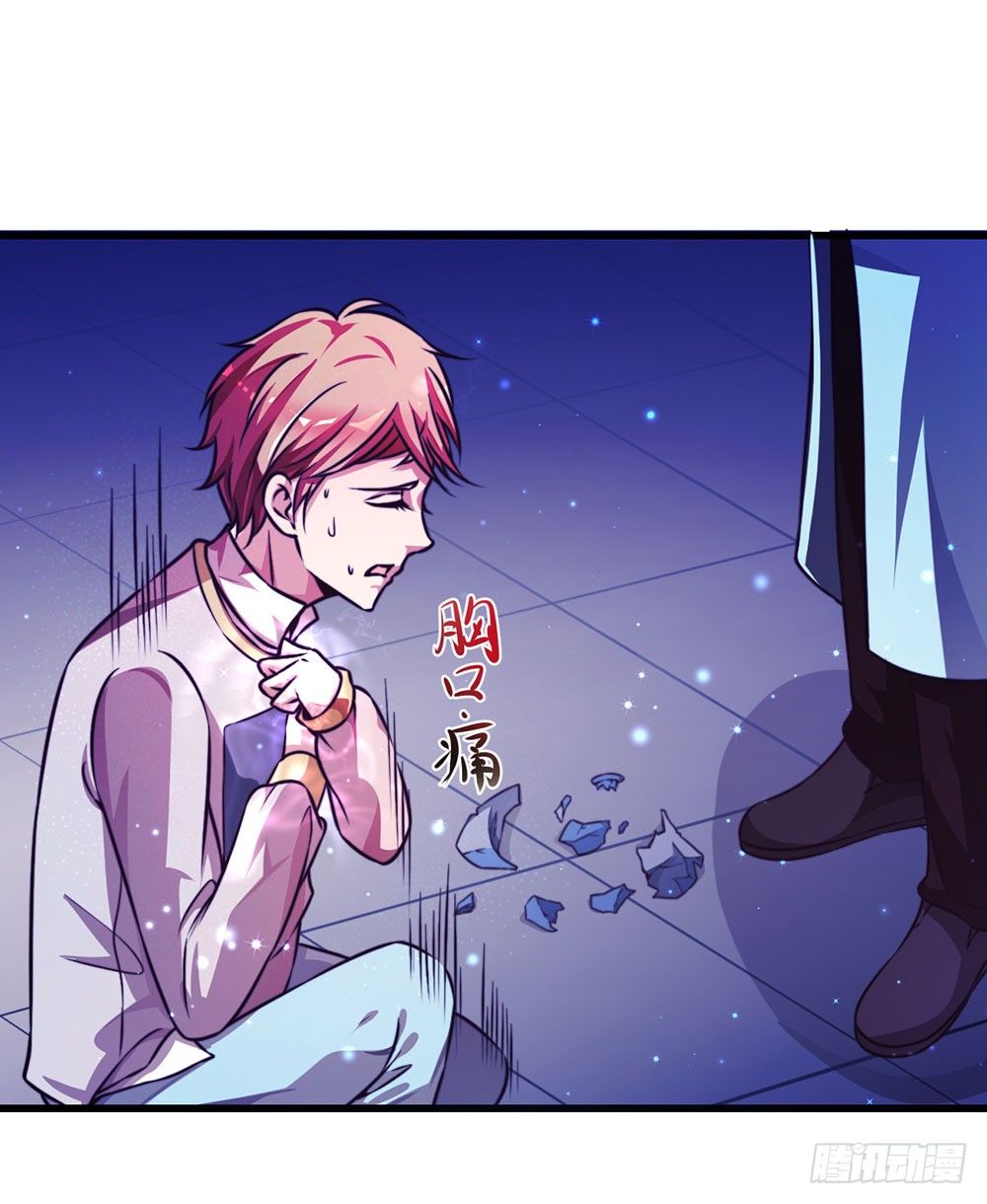 《续爱成瘾之真爱诅咒》第二十二话 发蓝光的印记 第23页
