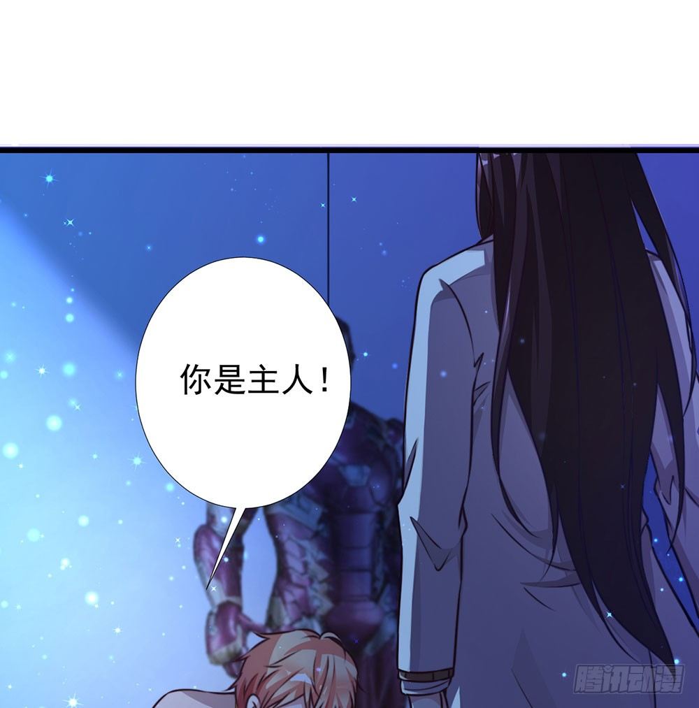 《续爱成瘾之真爱诅咒》第二十二话 发蓝光的印记 第28页