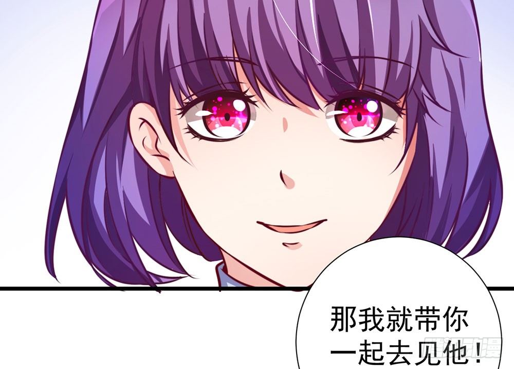 《续爱成瘾之真爱诅咒》第二十二话 发蓝光的印记 第40页