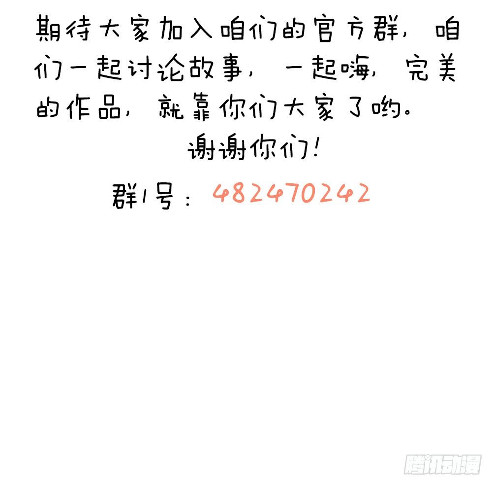 《续爱成瘾之真爱诅咒》第二十二话 发蓝光的印记 第49页