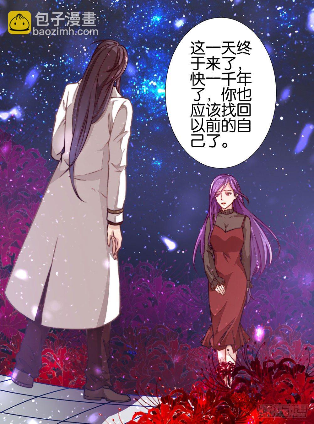 《续爱成瘾之真爱诅咒》第二十一话 爱情真让人冲动 第10页