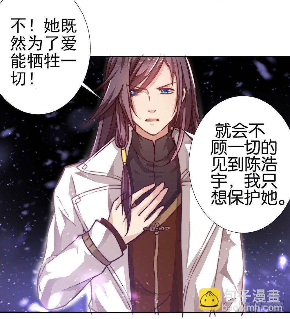 《续爱成瘾之真爱诅咒》第二十一话 爱情真让人冲动 第14页