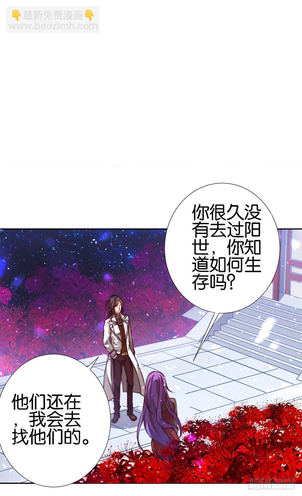 《续爱成瘾之真爱诅咒》第二十一话 爱情真让人冲动 第15页