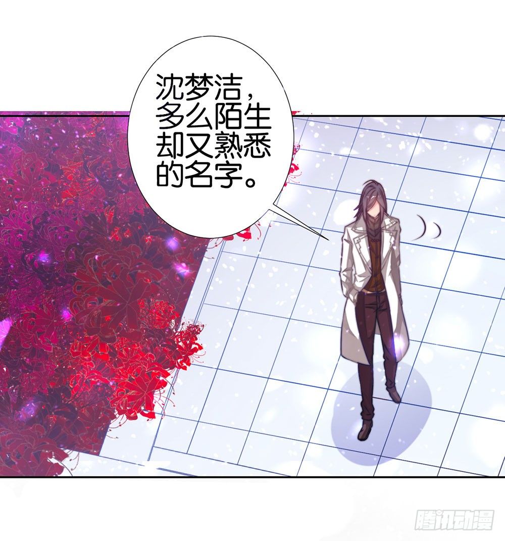 《续爱成瘾之真爱诅咒》第二十一话 爱情真让人冲动 第18页