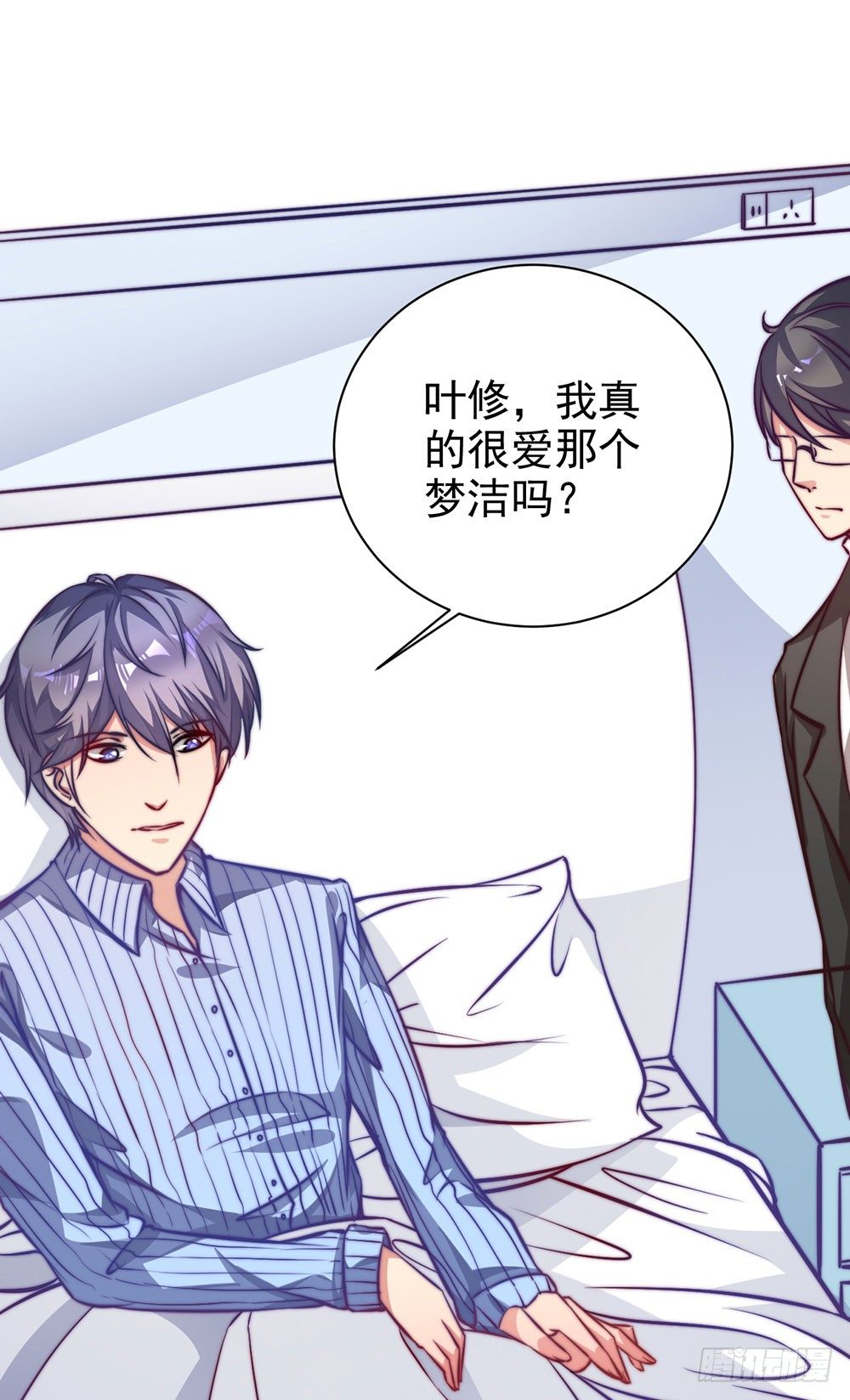 《续爱成瘾之真爱诅咒》第二十一话 爱情真让人冲动 第1页