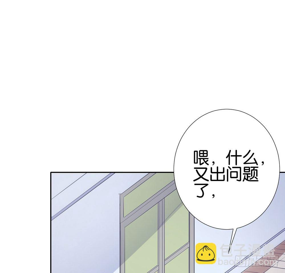 《续爱成瘾之真爱诅咒》第二十一话 爱情真让人冲动 第32页