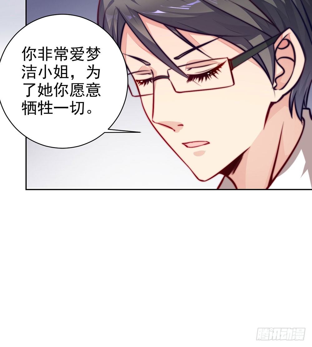 《续爱成瘾之真爱诅咒》第二十一话 爱情真让人冲动 第3页