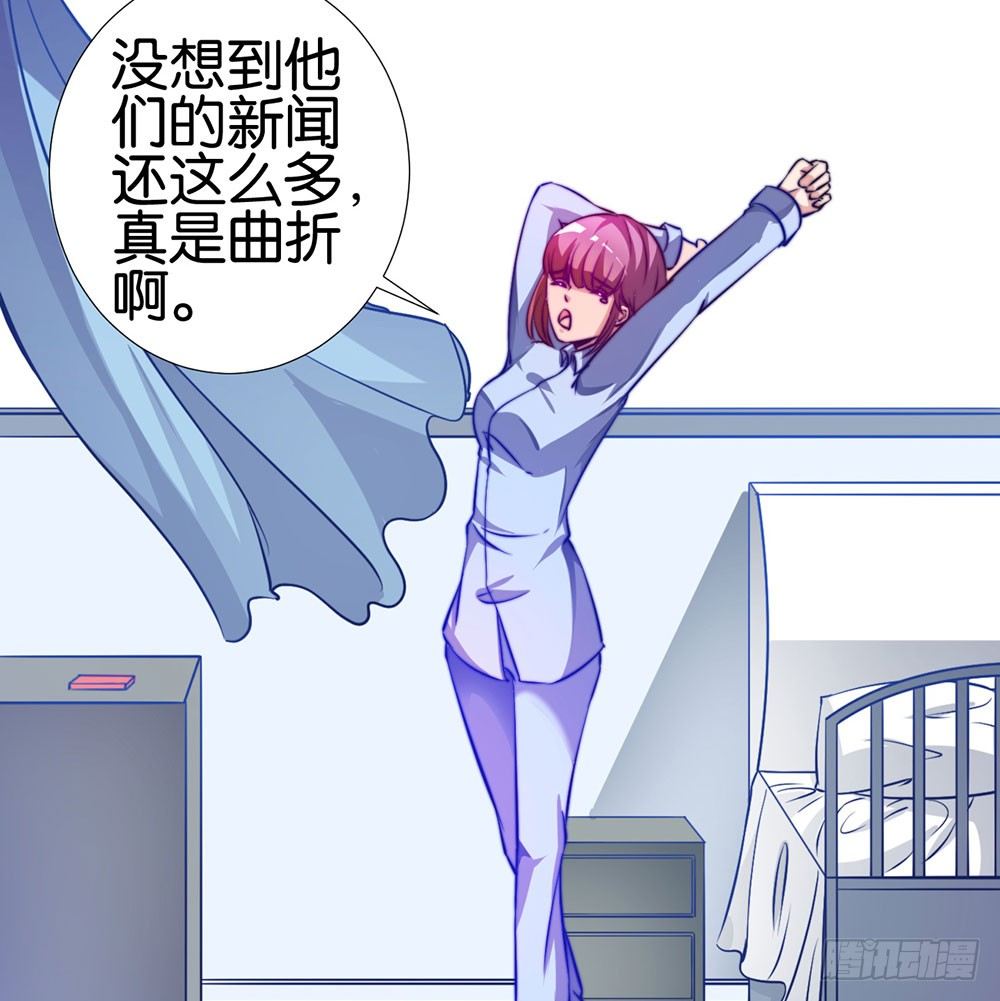 《续爱成瘾之真爱诅咒》第二十一话 爱情真让人冲动 第43页
