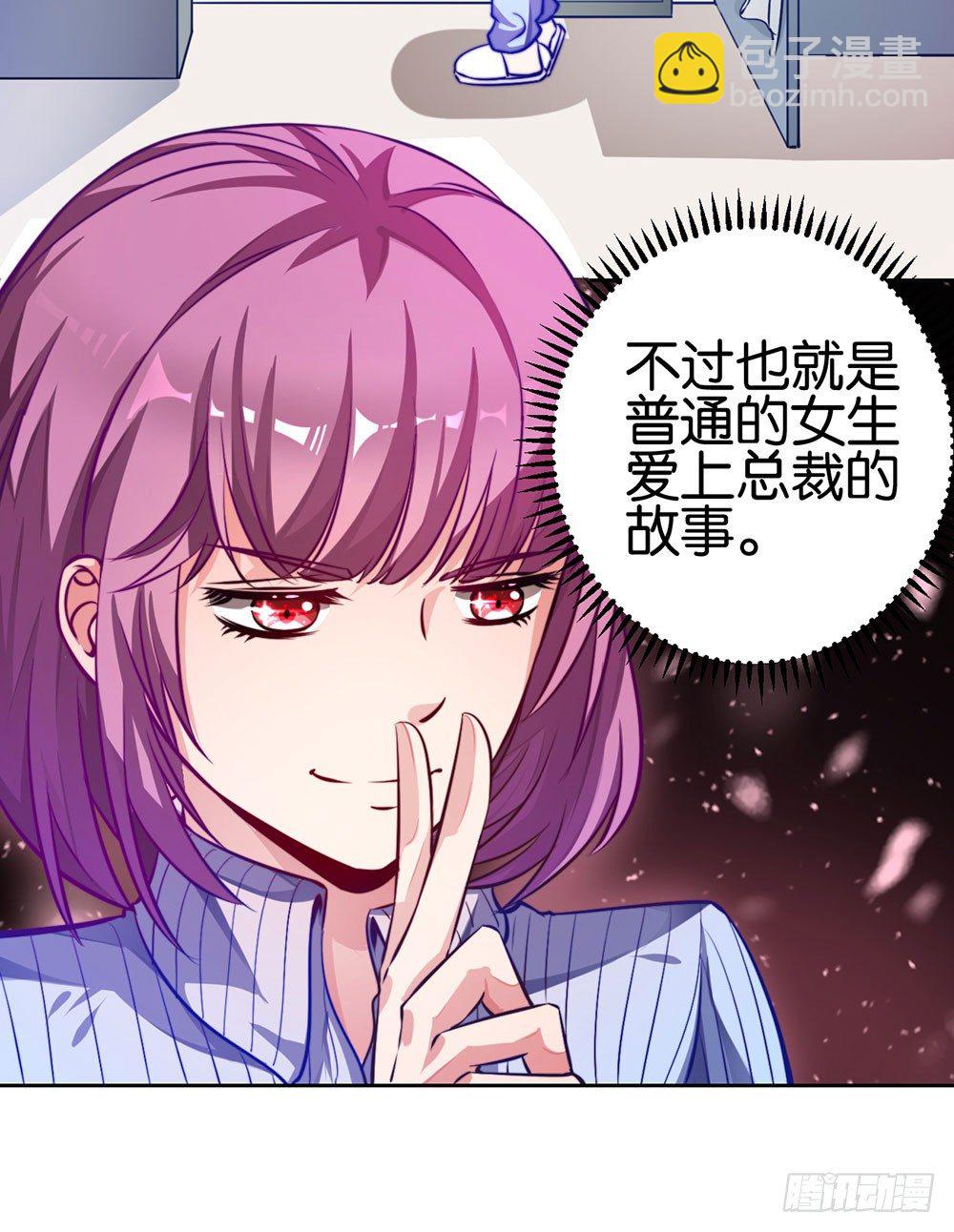《续爱成瘾之真爱诅咒》第二十一话 爱情真让人冲动 第44页