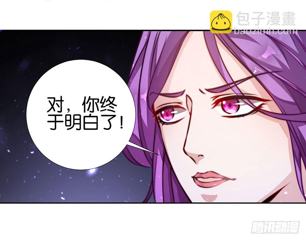 《续爱成瘾之真爱诅咒》第二十一话 爱情真让人冲动 第7页