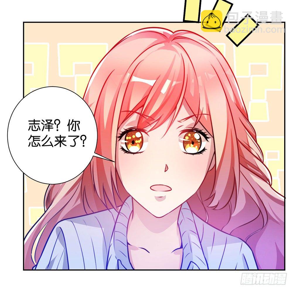 《续爱成瘾之真爱诅咒》第二十七话 命运的相遇 第18页