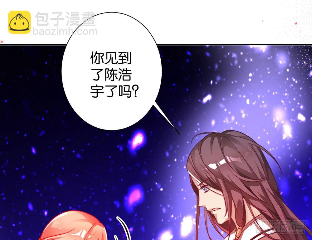 《续爱成瘾之真爱诅咒》第二十七话 命运的相遇 第24页