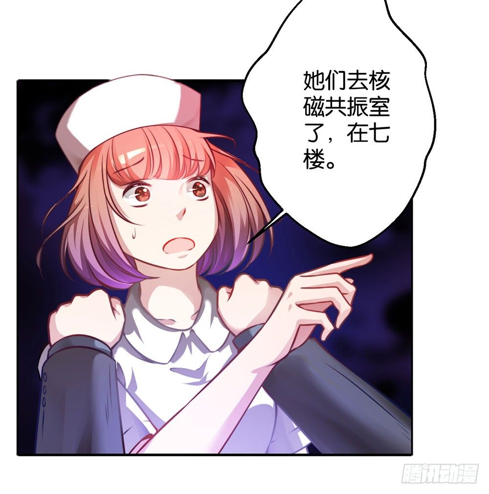 《续爱成瘾之真爱诅咒》第二十七话 命运的相遇 第2页