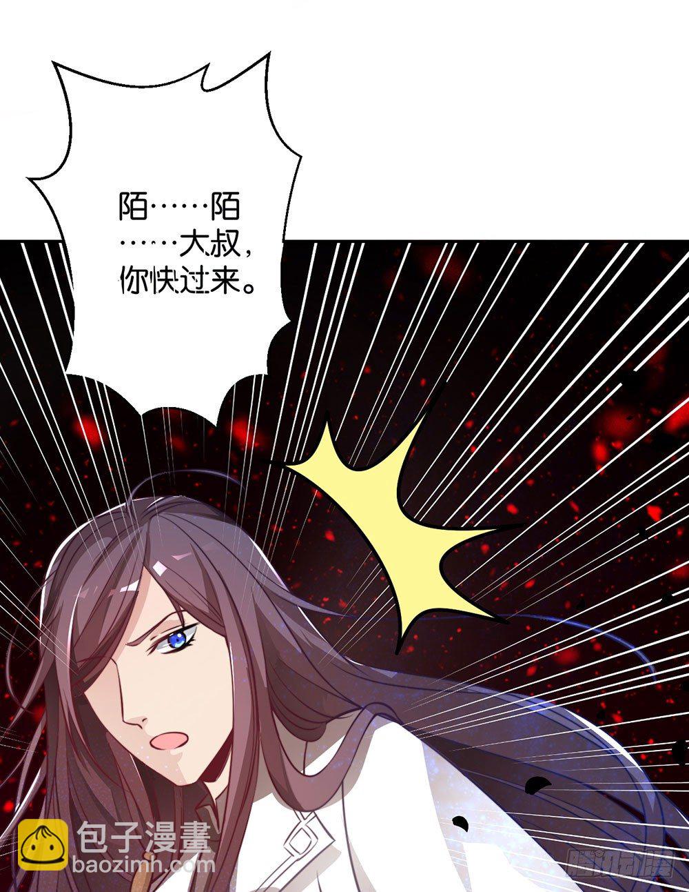 《续爱成瘾之真爱诅咒》第二十七话 命运的相遇 第34页