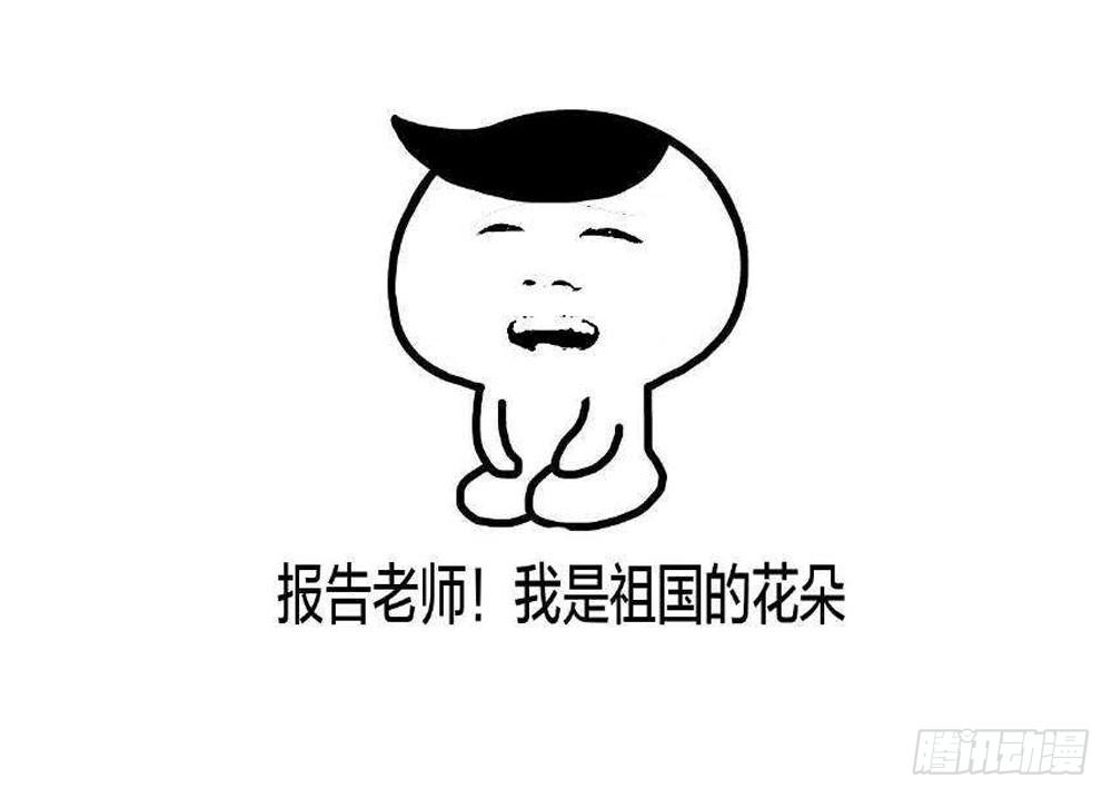 《续爱成瘾之真爱诅咒》第二十七话 命运的相遇 第41页