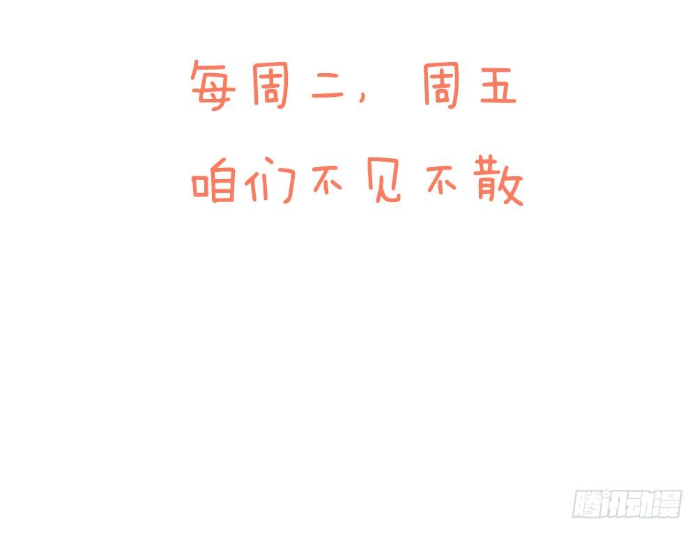 《续爱成瘾之真爱诅咒》第二十七话 命运的相遇 第43页