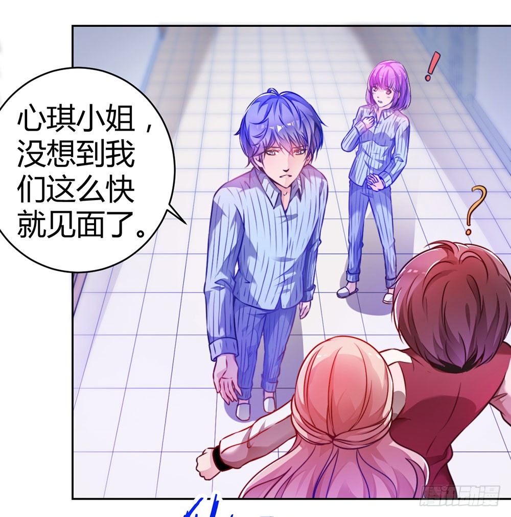 《续爱成瘾之真爱诅咒》第二十六话 她在我记忆里 第10页