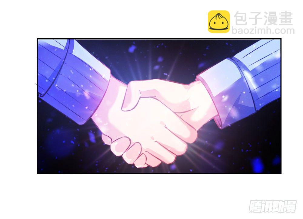 《续爱成瘾之真爱诅咒》第二十六话 她在我记忆里 第13页