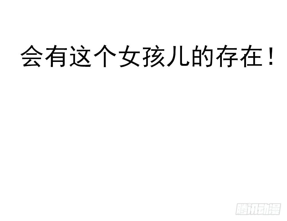 《续爱成瘾之真爱诅咒》第二十六话 她在我记忆里 第19页