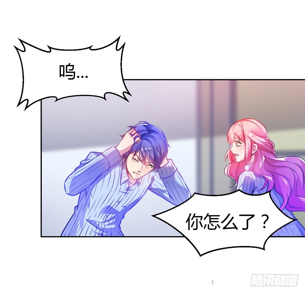 《续爱成瘾之真爱诅咒》第二十六话 她在我记忆里 第20页
