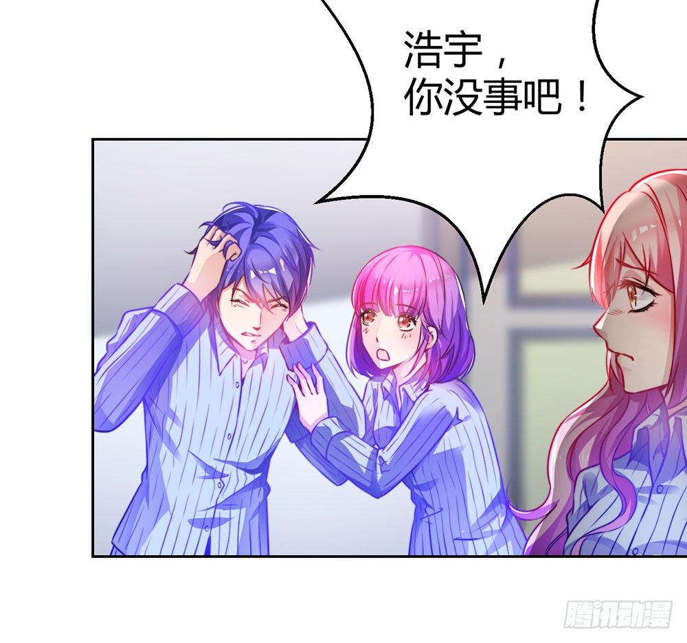 《续爱成瘾之真爱诅咒》第二十六话 她在我记忆里 第22页