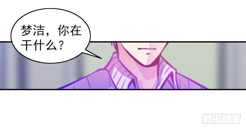 《续爱成瘾之真爱诅咒》第二十六话 她在我记忆里 第32页